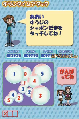 Image n° 3 - screenshots : Kambayashi Shiki Nouryoku Kaihatsu Hou - Unou Kids DS